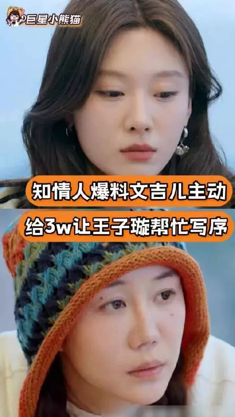 有知情好友出来爆料了，后会友期 王子璇