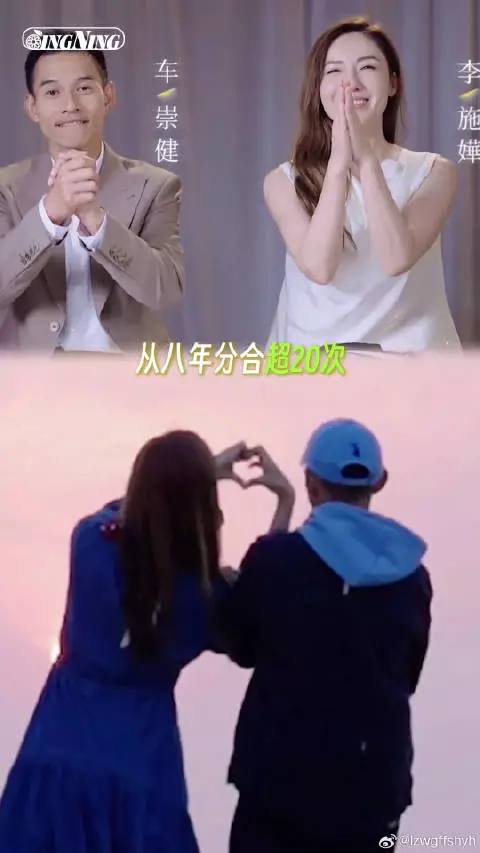 你的爱，本身就是充分自给自足后的溢出李施嬅 车崇健 再见爱人5 女性 爱情