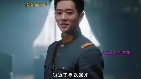 爱终究是战胜了恨意！玉簟秋