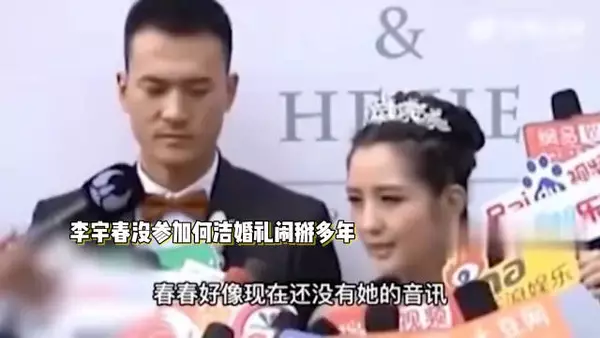 何洁李宇春婚礼短信风波再发酵，李宇春翻查短信至凌晨两点