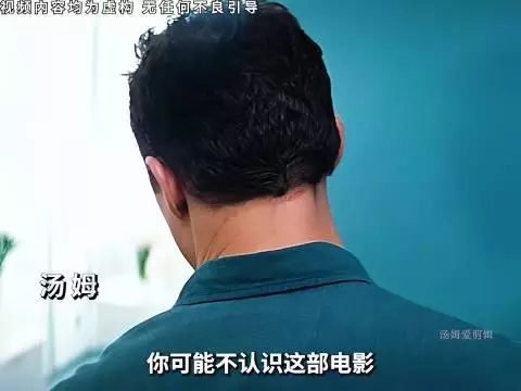 你可能没看过这部电影 但一定刷到过这个名场面