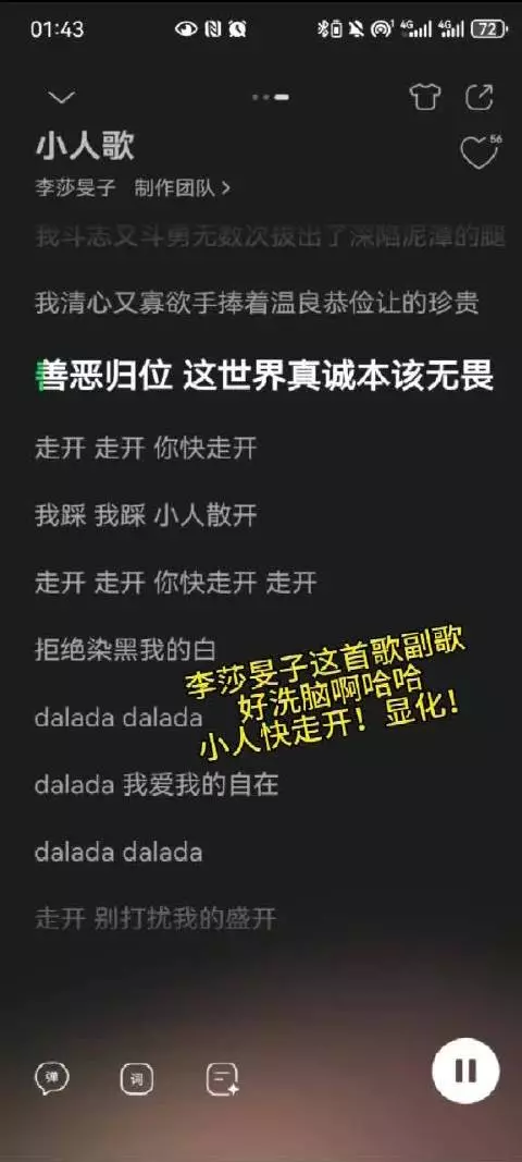 李莎旻子直播谈小人歌，善良有底线不想忍就推开