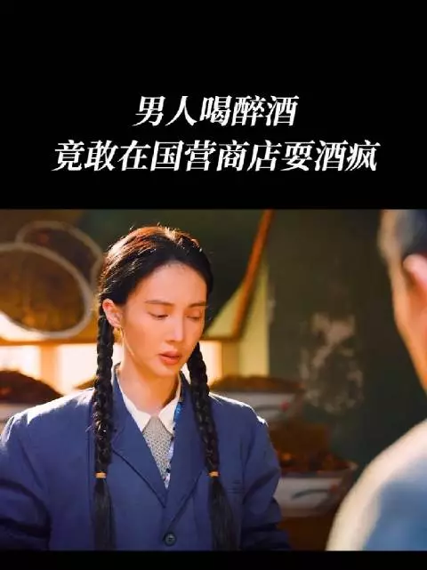 金晨不吵不慌质问标准一斤勺酒越喝越多