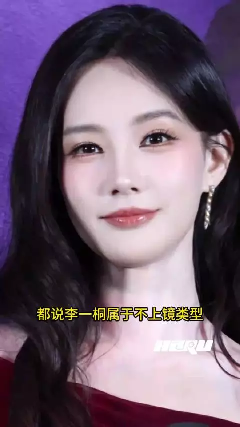 李一桐属于不上镜类型，真人线下简直颜值暴击