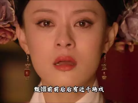 孙俪背下甄嬛传50本剧本