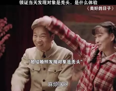 领证当天发现对象是秃头，是什么体验