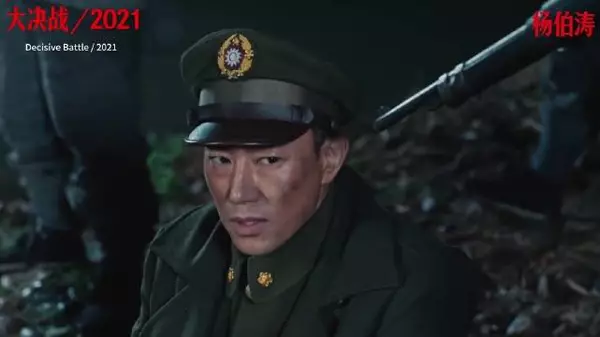 至亲骨肉都不认识，至死一直记得这个人名字，杨伯涛不能原谅黄维