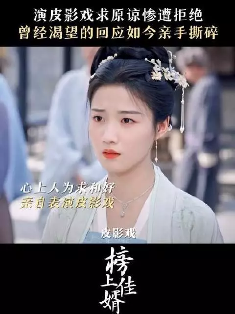 伤人的话语，划破的皮影，你我之间是否还能回到曾经