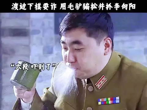 渡边下棋输松井耍诈骗其抓李向阳