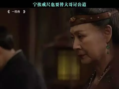 宁挨戒尺也要替大哥讨公道