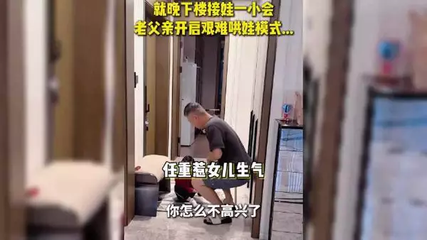 任重因晚接女儿惹女儿生气,花式哄娃连连被拒,女儿长得超像孙骁骁