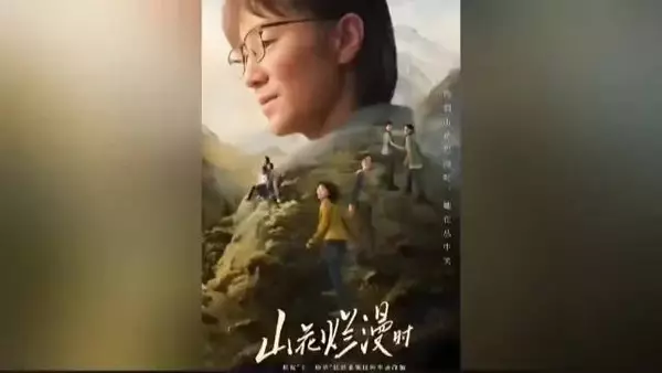 张桂梅老师被评为优秀教师却表示没时间前去领奖|山花烂漫时|宋佳