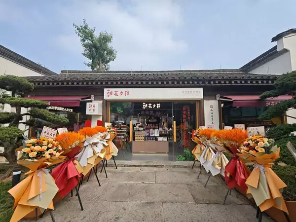 从百草园到三味书屋，人民文学出版社“朝花夕拾”再启文学新空间