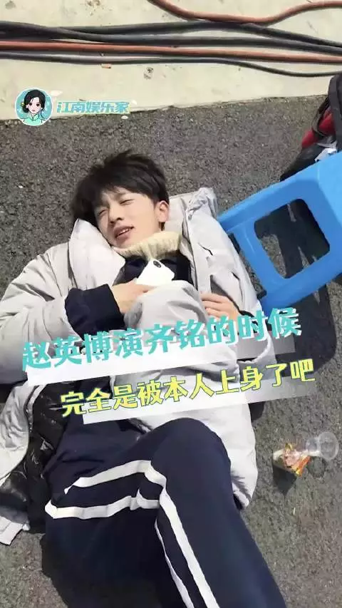 赵英博完全被齐铭上身了有感觉吗 齐铭 赵英博 悲伤逆流成河 任敏 电影