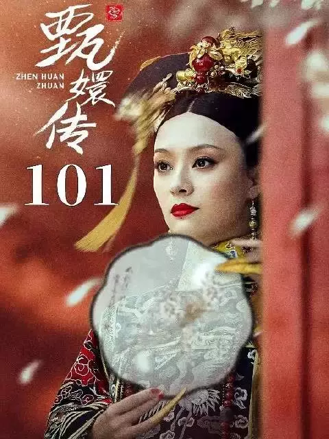 甄嬛竟敢拉皇后下水，碰掉了很多孩子！
