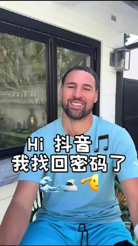 克莱汤普森找回账号密码宣布我回来了