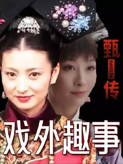 鹦鹉当导演，松子耍大牌！看看片场里的娘娘和剧里差距有多大！