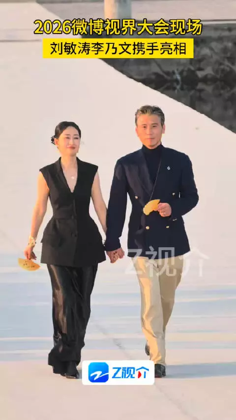 李乃文刘敏涛携手亮相