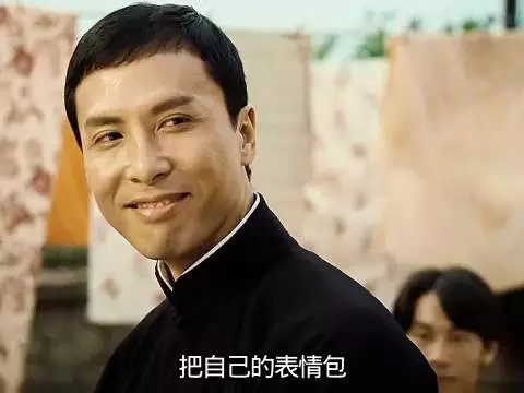 甄子丹这人真好玩,居然用自己的表情包当头像!