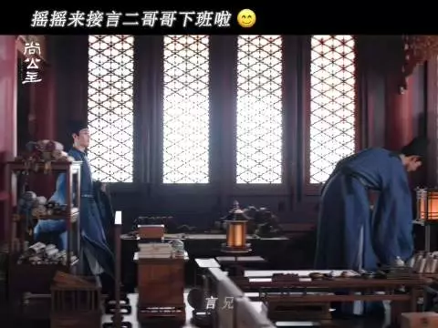 言尚被喊言二哥哥心里乐开花