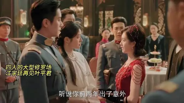 四个人的大型修罗场，叶平君再见江学廷