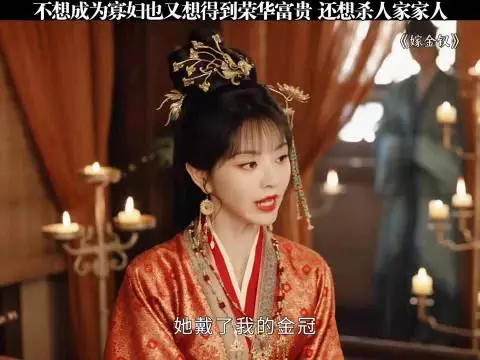 嫁金钗：魏绕为了铲除异己连自己的亲人都可以利用