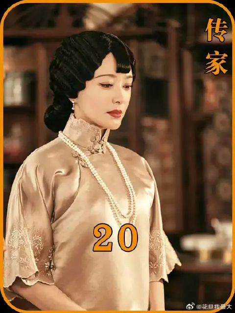 易家最后的欢乐时光