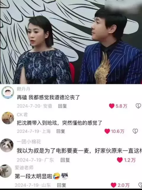 沈腾：我今天就站在这把你们通通发卖