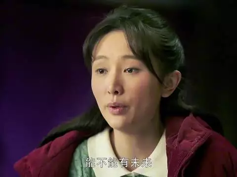 秦雪梅暴雪绝境坦白秦部长是亲生父亲