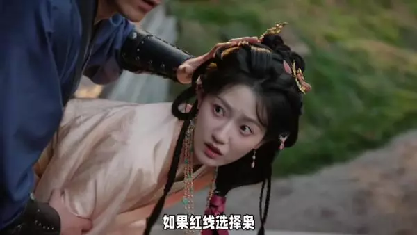 如果红线选择枭，会不会是另一种圆满 田曦薇 闫桉