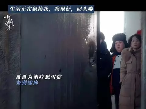 肖战刘铮亮这个冬天我不走了