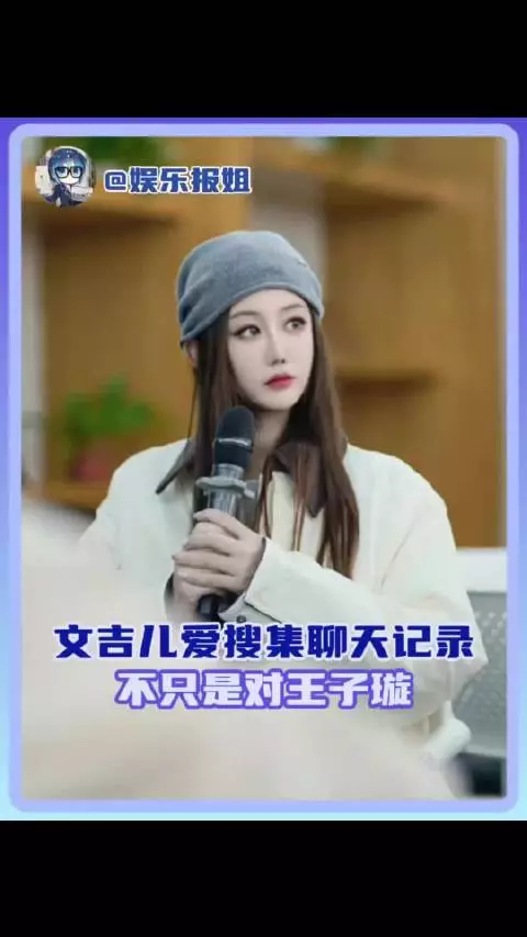 文吉儿被曝高中霸凌同学 当事人回应
